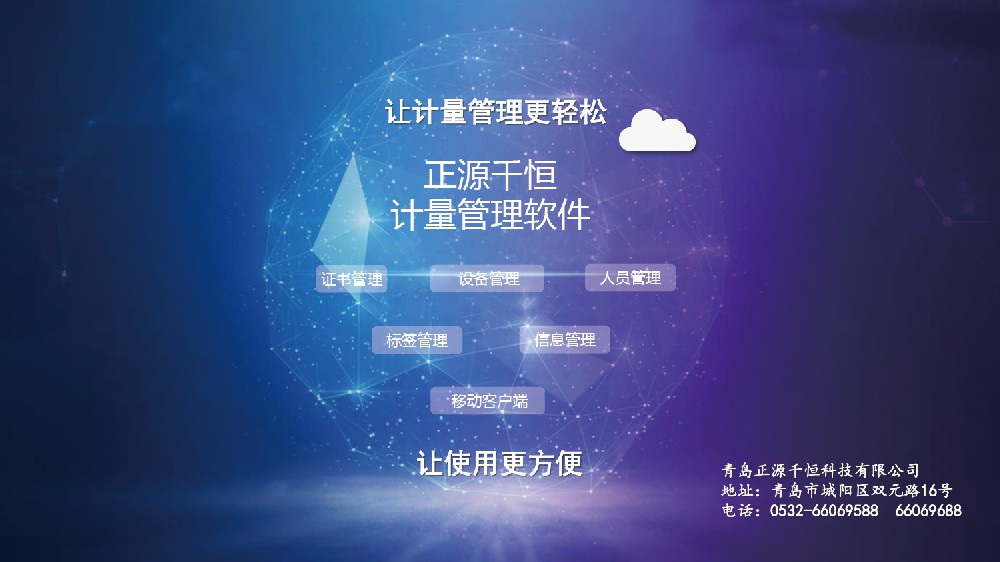 企业能源管理系统