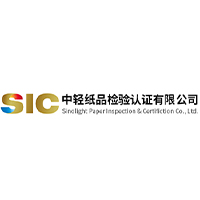 中轻纸品检验认证有限公司